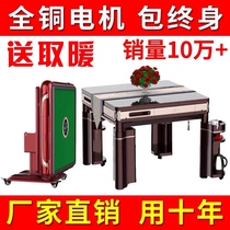 High-end mahjong machine automatic household dining table dual-use folding four-mouth machine silent national insurance roller coaster machine hemp