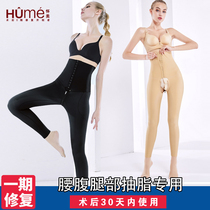 Huaimei Phase I big calf liposuction medical plastic pants high waist body shaping corset pants zipper crotch