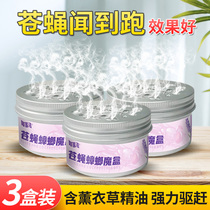 Fly-repellent fragrance Powerful nemesis Restaurant Fly-repellent artifact Fly capture trap Kill fly sweep away the light