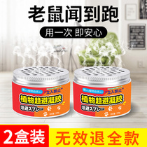 Rat-proof Divine Instrumental Home Indoor Exorcism Tracking Cream Anti-Drive Pellet Car Rats New Black tech Pioneer K Stars
