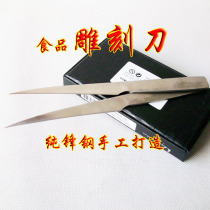  Fruit and vegetable food fruit plate carving carving tool Chef carving main knife pure Fenggang single price