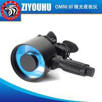 OMNI III infrared micro-light double cylinder night vision patrol outdoor high-fold HD telescope