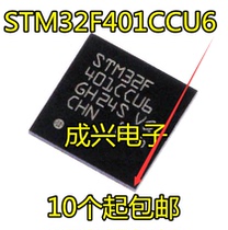 Brand new original imported STM32F401CCU6 STM32F401 package QFN48