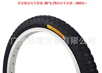 20 inch thick tire 20*1 75 inner and outer tire 20X1 75 tire 20 inch folding bicycle tire