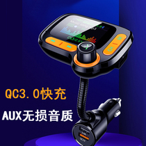 Modern car mp3 Bluetooth receiver plays aux output non - lossless sound free phone car USB fast charge