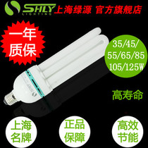  Shanghai Lvyuan high-power 4U35 45 65 85 105 125W150W E27 E40 energy-saving light bulb