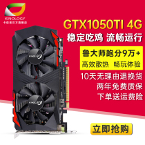 New carnoki GTX1050TI 4G GTX1050 2G high-end office games eating chicken graphics card