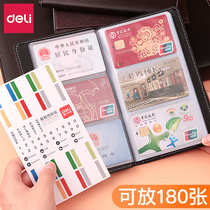 Del card book card storage bag card card holder business card collection book large capacity small card film membership card credit card for men and women loose-leaf storage business card multi-function multi-card position