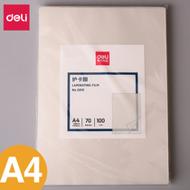 Del card protection film A4 plastic film over plastic film Card Protection Film 100 anti-curl A3 large multi-Specification
