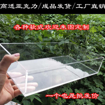 High permeability acrylic plate square storage box display box hand-made model cover dust cover sink DIY custom