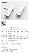 Shengjiu SJ cabinet lock MS730 flat lock