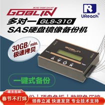 GLS-310 Industrial Medical System Hard Disk Backup Copying Machine Copy Multiple Hard Disk Images to a Large Hard Disk
