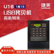 1 Drag 15-port U disk copying machine batch fast copy usb disk MU copying machine USB disk H2 read-write test spot