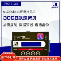 Taiwan Youhua SATA MSATA M 2 Fast Hard Disk Copying Machine Replication Clone Copying Machine 30G Points 1 to 1