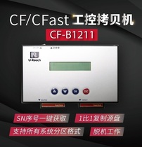 Youhua CF-B1211 industrial control cfcard copy machine CFast cfcard copy machine SN serial number read