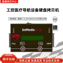 Taiwan original hard disk copy machine system copy IDE SATA msata SSD copy clone pair engraver
