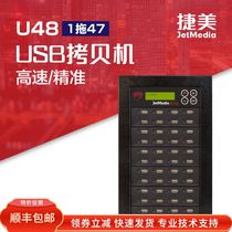 U Disk Copy Machine 1 drag 47 port number of large batch synchronous copy usb black colloid support H2 read and write test recommended