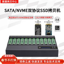 NVME M 2 U2 Solid State SSD Hard Disk Copying Machine Supports SATA NVME Dual Protocol 12G in One Drag 11
