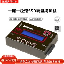 Speed SSD hard disk copying machine SATA MSATA M 2 system copy copy copy clone disk engraving machine 30G points