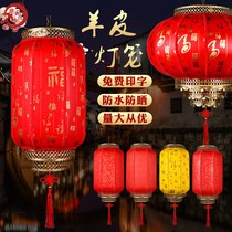 Chinese antique sheepskin lantern Chinese style Big Red House lantern hanging decoration outdoor advertising lettering wax gourd chandelier custom