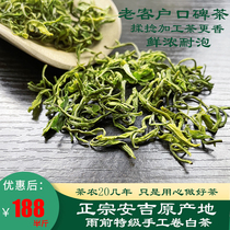 Anji white tea 2021 new tea before the rain Super handmade tea green tea rare mountain spring tea 250g bag