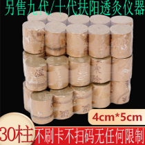 4 * 5CM Aposts 30 5-1 Fuyang Moxibustion Instrument with Ebar Intelligence 9th Generation XI