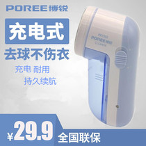 VPRO PR1501 Hair ball trimmer Rechargeable hair cutter Ball remover Clothes hair remover