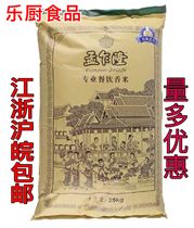 Menchalom rice Thailand fragrant rice 25kg Menchallon Thailands fragrant rice hotel with rice in the rice