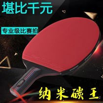 SFUKING table tennis racket 6 star single set six star table tennis racket red and black single shot beginner training match shot