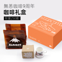 Wai Coffee) 9th Anniversary Commemorative Coffee Gift Box Orange Garden Guixia Yunnan Hangu Memorial Cup