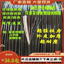 Super pull visible anchor fish special line imported white denier silk black bright leather abrasion resistant 1 6 1 8MM four-core fish line