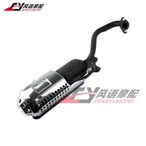 Suitable for Honda DIO34 DIO35 ZX50 ZX-34 ZX-35 honeycomb exhaust pipe muffler exhaust