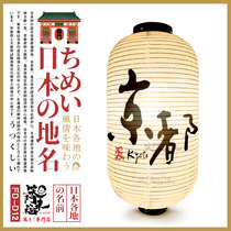 Lantern Custom Printed Word Day Style Place Name Lantern Decoration Chandelier Hotel Handmade Advertising Lantern Day Style Residence Wine House Lamp