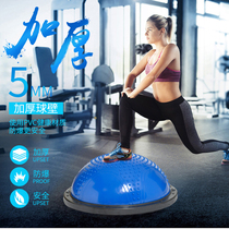 Wave speed ball semi-round fitness ball balance ball hemisphere thickened explosion-proof yoga ball body shape beam ball