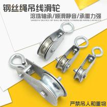 304 stainless steel pulley driving suspension cable small pulley mini lifting pulley lifting ring wire rope fixed pulley