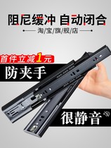 blum thyme hardware tobottom drawer track rail cushion damping slide rail half-pull silent rebound three-section full-pull