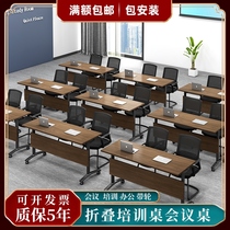 Training table Tutoring Simple pulley folding double training table Splicing table Conference table combination mobile long table