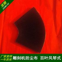 MACHINE TOOL ORGAN SHIELD RAIL DUST COVER LASER CUT RAIL SHIELD STONE MECHANICAL ORGAN HOOD