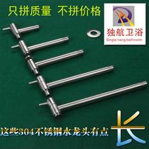 304 stainless steel 4 points lengthened washing machine tap mop pool tap water nozzle Secret long ultra-long single cold tap
