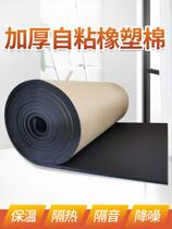 Exhaust Pipe Insulation Cotton Fireproof Cotton Marine Cotton Plate Roof Bungaloa Roof Bag Piping Soundproof Cotton Lower Water Pipe Insulation Cotton