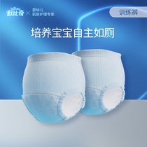 Shu Beiqi baby toilet training pants washable waterproof ring diaper pocket female treasure Male treasure Ultra-thin breathable washable summer