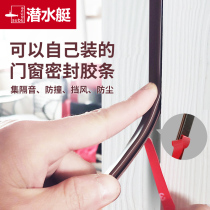 Aluminum alloy door mute strip door and window gap seal indoor closed window sealing edge door seam moving window artifact self-adhesive
