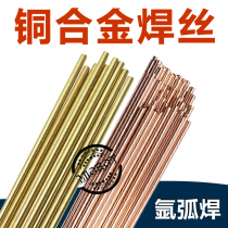 S201 S201 red copper S211 silicon bronze S214 aluminium bronze S221 tin brass welding wire S213 S215 argon arc welding 2 0