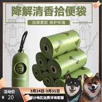Canada Earth rated to defend the earth ten poop bag pooch ten toilet pet pick up poop bag capsule