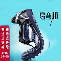 New football shoes broken Ding comprehensive training long Ding non-slip flat students Mens shoes women childrens shoes