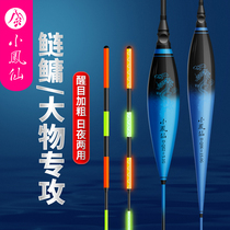 Xiaofengxian big thing drift Luminous drift Silver carp Bighead bighead day and night dual-use electronic drift Eye-catching bold fish drift Rock fishing long throw float