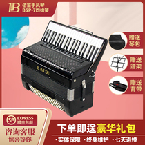 Bai Di accordion BSP-7 four-row spring 120 bass imported reed Adult children beginner entry professional piano
