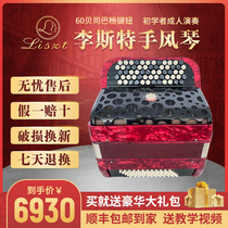 German Liszt Bayan accordion 60 bass Bayan buttons for children beginners adults playing piano