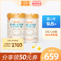 Xi An Hengyue 2 segment DHA probiotics OPO baby milk powder MFGM hydrolyzed protein 6-12 months 750g * 2
