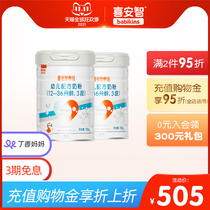 (Lilac mother) Xi An Zhidianyue 3-segment lactoferrin DHA infant cow milk powder 1-3 years old 750g * 2